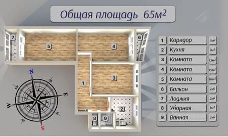 Объявление о продаже трехкомнатной квартиры, 65 м², 3 мин. до метро пешком, этаж 3 из 12. Фото 17