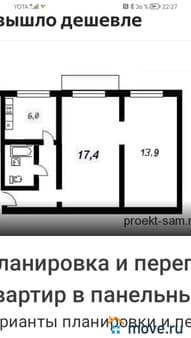 Продажа двухкомнатной квартиры, 44.6 м², этаж 5 из 5. Фото 5