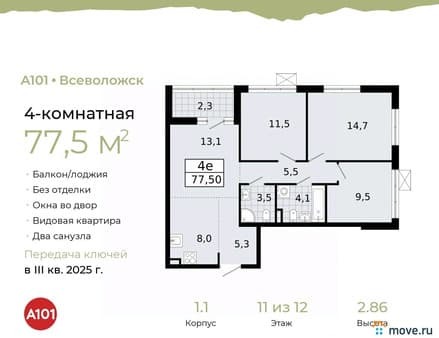 Продаем четырехкомнатную квартиру, 77.5 м², этаж 11 из 12. Фото 1