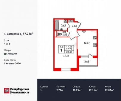 Продаем однокомнатную квартиру, 37.7 м², этаж 4 из 5. Фото 7