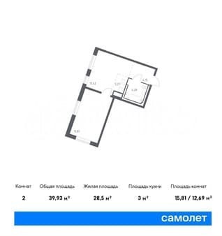 Объявление о продаже однокомнатной квартиры, 39.9 м², этаж 4 из 11. Фото 1