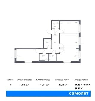 Продам трехкомнатную квартиру, 78.5 м², этаж 2 из 7. Фото 1