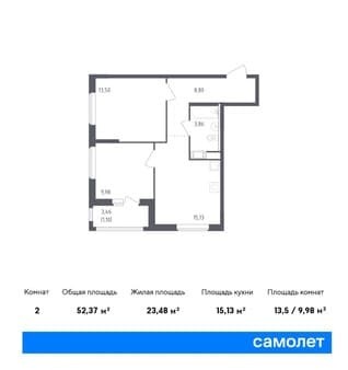 Продам двухкомнатную квартиру, 52.37 м², этаж 18 из 23. Фото 1