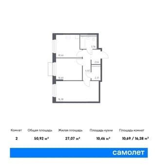Продажа двухкомнатной квартиры, 50.92 м², этаж 17 из 17. Фото 1