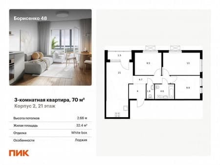 Продаю трехкомнатную квартиру, 70 м², этаж 21 из 28. Фото 1