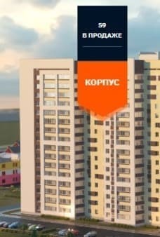 Объявление о продаже однокомнатной квартиры, 40.9 м², этаж 1 из 16. Фото 1