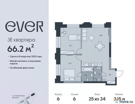 Продажа трехкомнатной квартиры, 66.2 м², этаж 12 из 34. Фото 1