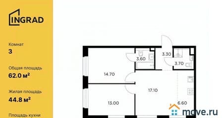 Купить трехкомнатную квартиру, 62 м², этаж 10 из 17. Фото 1