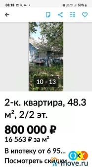 Продажа двухкомнатной квартиры, 48.3 м², этаж 2 из 2. Фото 4