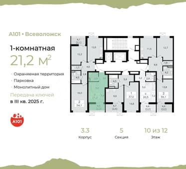 Объявление о продаже однокомнатной студии, 21.2 м², этаж 10 из 12. Фото 7