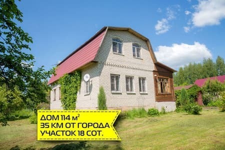Объявление о продаже дома, 114 м², 18 соток, 4-комн.. Фото 1