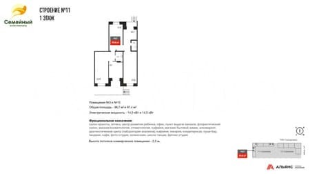 Объявление о продаже помещения свободного назначения, 97.4 м². Фото 3