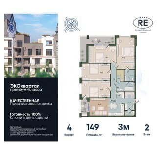 Объявление о продаже четырехкомнатной квартиры, 149 м², этаж 3 из 10. Фото 6