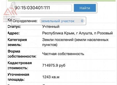 Земля под ИЖС в продажу по адресу Крым, поселок Розовый