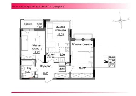 Продам трехкомнатную квартиру, 59.5 м², этаж 17 из 17. Фото 1