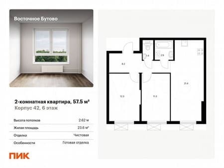 Продам двухкомнатную квартиру, 57.5 м², этаж 6 из 16. Фото 1
