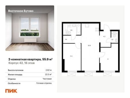 Продам двухкомнатную квартиру, 55.9 м², этаж 16 из 16. Фото 1