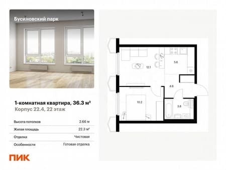 Продаем однокомнатную квартиру, 36.3 м², этаж 22 из 24. Фото 1