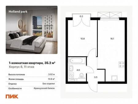 Продаю однокомнатную квартиру, 35.2 м², этаж 11 из 24. Фото 2