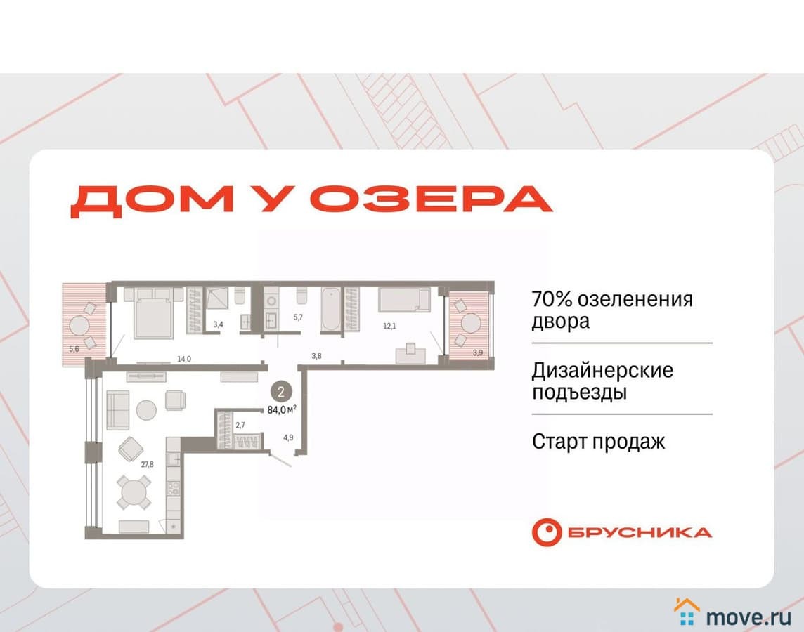 2-комн. квартира, 84.01 м²