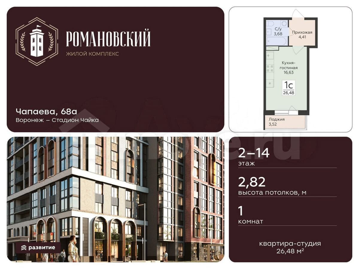 студия, 26.5 м²